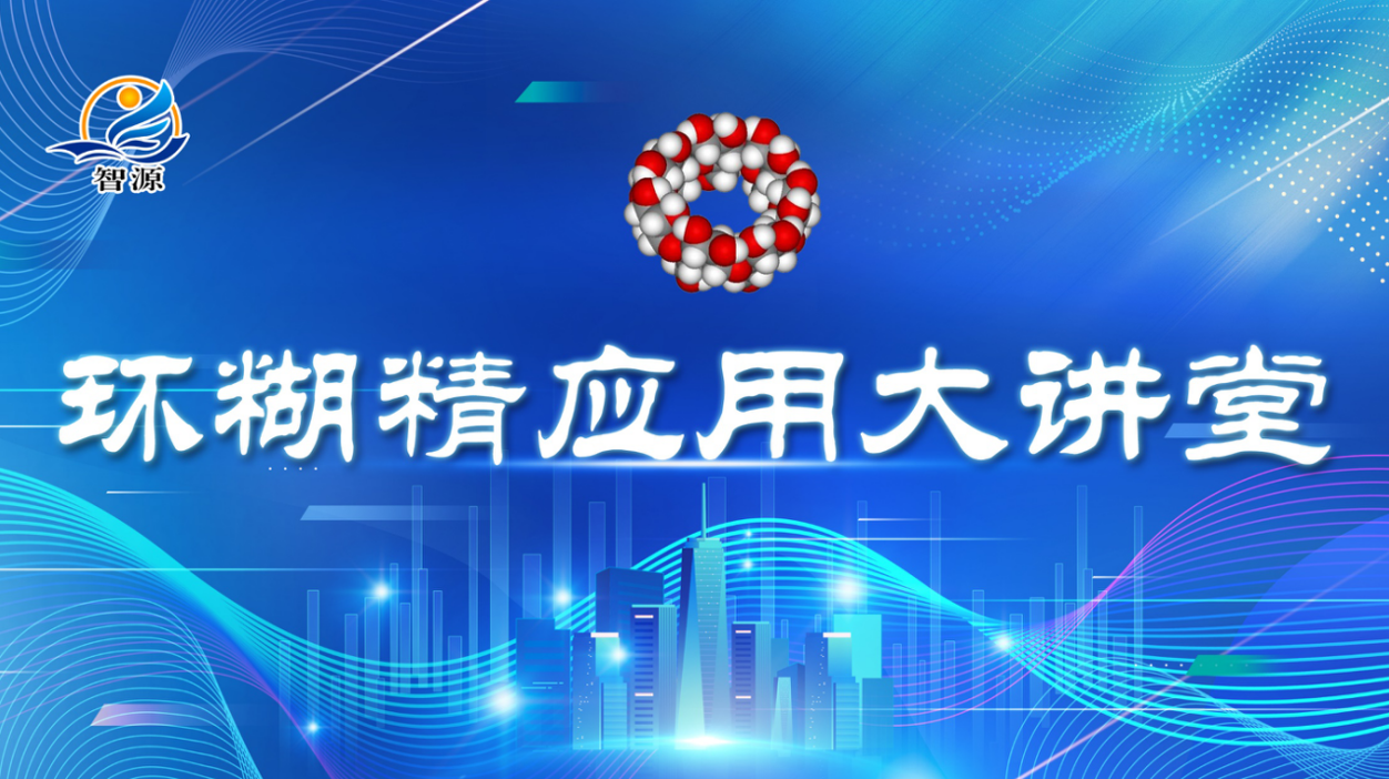 環(huán)糊精 倍他環(huán)糊精 羥丙基