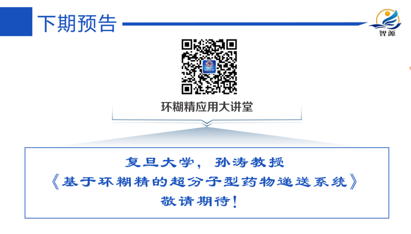 環(huán)糊精 倍他環(huán)糊精 羥丙基