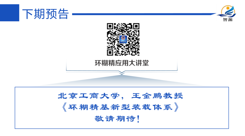 倍他環(huán)糊精 HPBCD SBECD.png