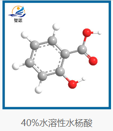 水溶性水楊酸環(huán)糊精包合物的應用案例