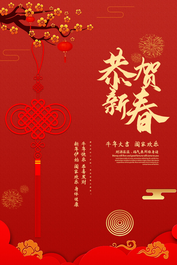 拜年啦！環(huán)糊精中國論壇向大家致以新年的美好祝福！(圖1)