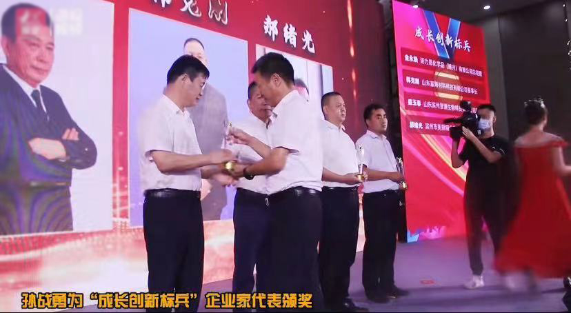 博興縣首屆“企業(yè)家節”表彰大會(huì )隆重召開(kāi)(圖2)