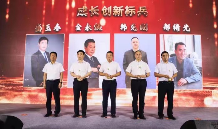 博興縣首屆“企業(yè)家節”表彰大會(huì )隆重召開(kāi)(圖3)