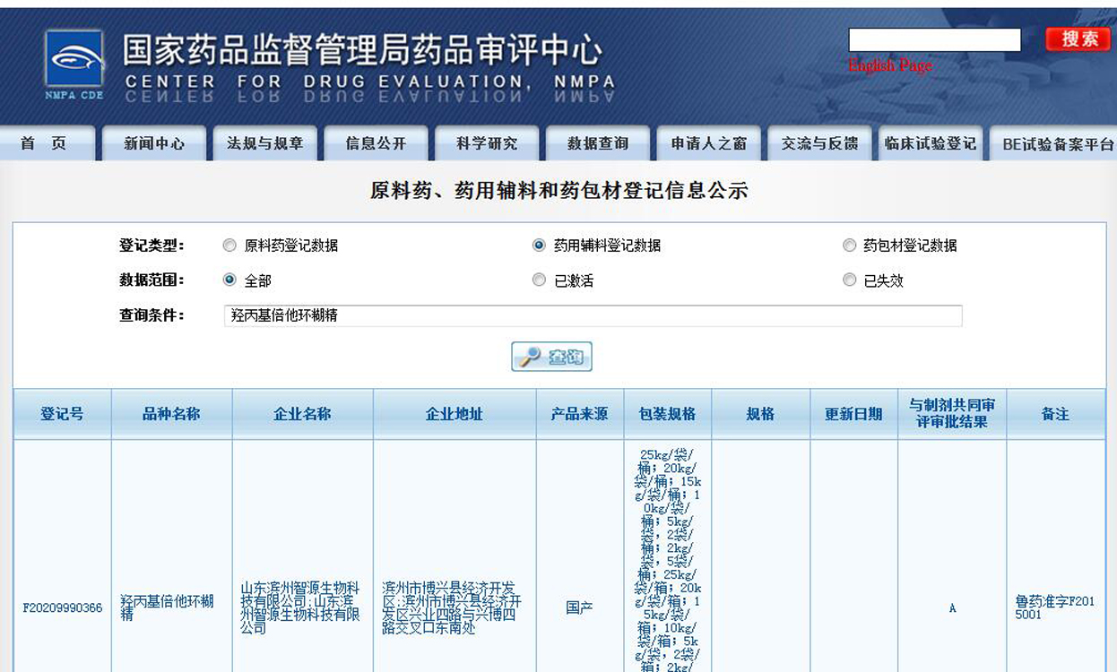 羥丙基倍他環(huán)糊精明顯增加前列腺素E的溶解度、溶出速率及化學(xué)穩定性