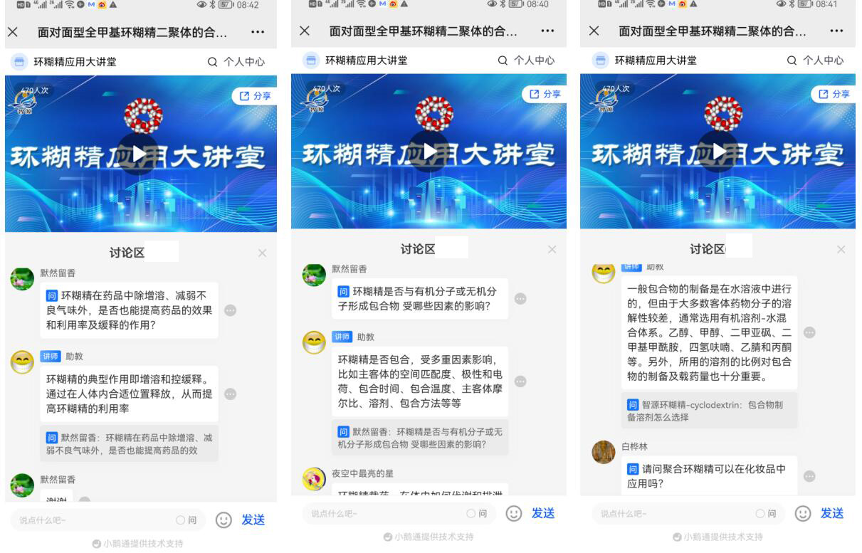 環(huán)糊精 甲基倍他環(huán)糊精 MBCD.png